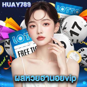 huay789 ผลหวยฮานอยvip