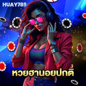 huay789 หวยฮานอยปกติ